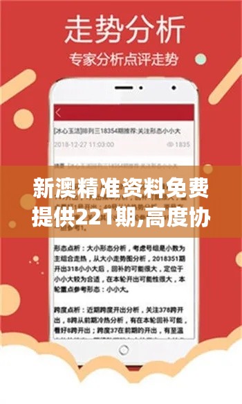 新澳精准资料免费提供265期,最新研究解释定义_修改版HQP603.78