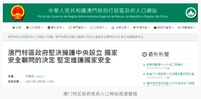 7777788888新澳门正版,安全策略评估_视频版637.73