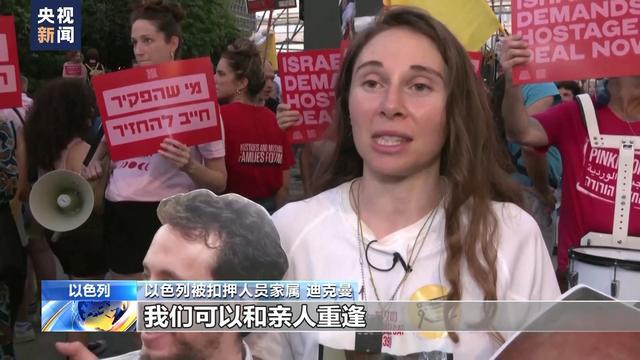 以色列被扣押人员家属示威背后的励志故事，自信与成就的蜕变之路
