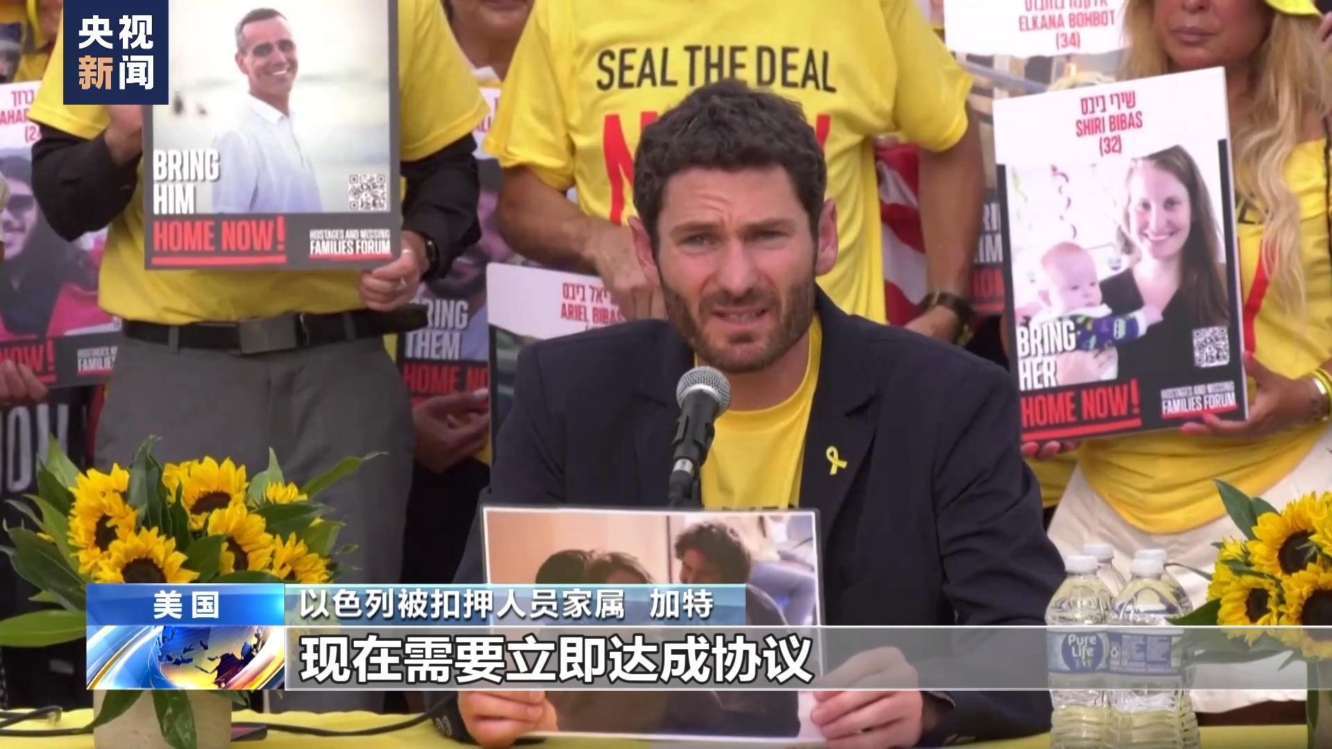 以色列被扣押人员家属示威背后的励志故事，自信与成就的蜕变之路