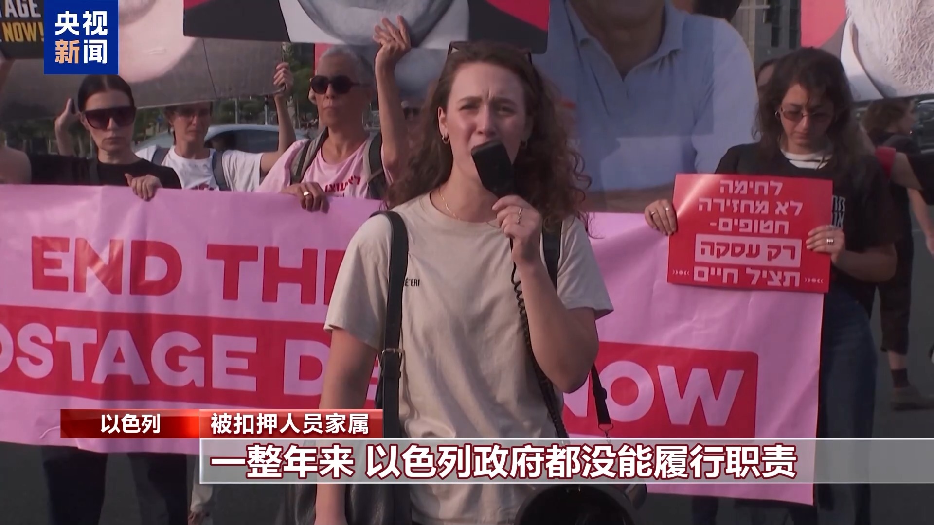 以色列被扣押人员家属示威背后的励志故事，自信与成就的蜕变之路