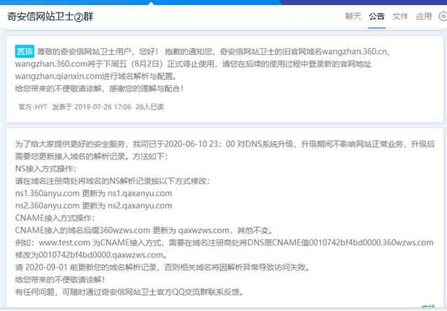 猎头获取员工通讯录事件