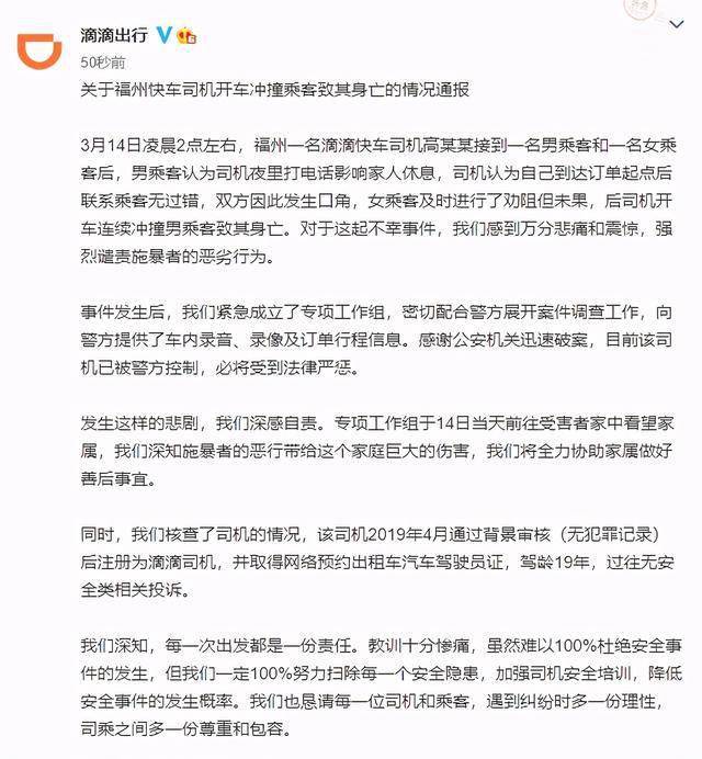 网约车司机与乘客口角引发高速弃客事件，安全警示！