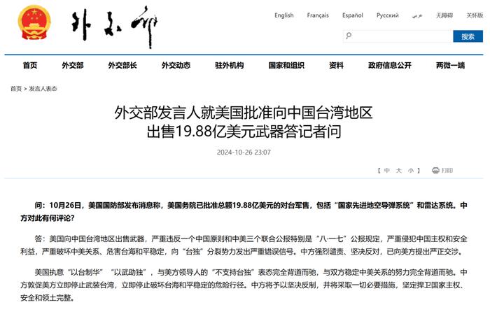 外交部回应美国对台军售背后的温情与友情，军售风云中的温情故事揭秘