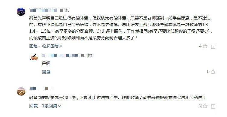 教育局回应佛山一小学解散班级微信群，科技引领教育变革新纪元