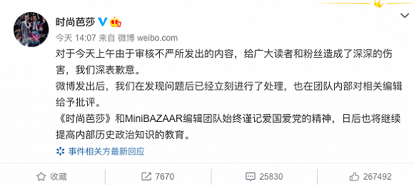 时尚芭莎总监回应花少6争议言论，变化、学习与自信的力量展现态度与决心