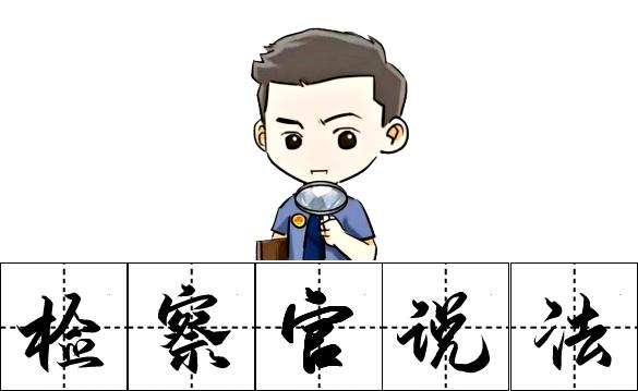 故意泄露国家秘密