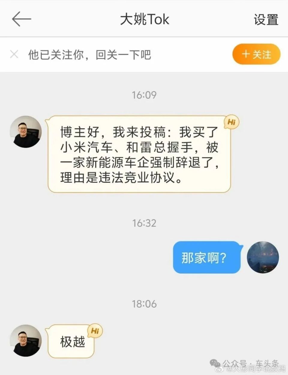 震惊！男子购买小米SU7遭辱骂引发暴力事件，持刀伤人致一死！