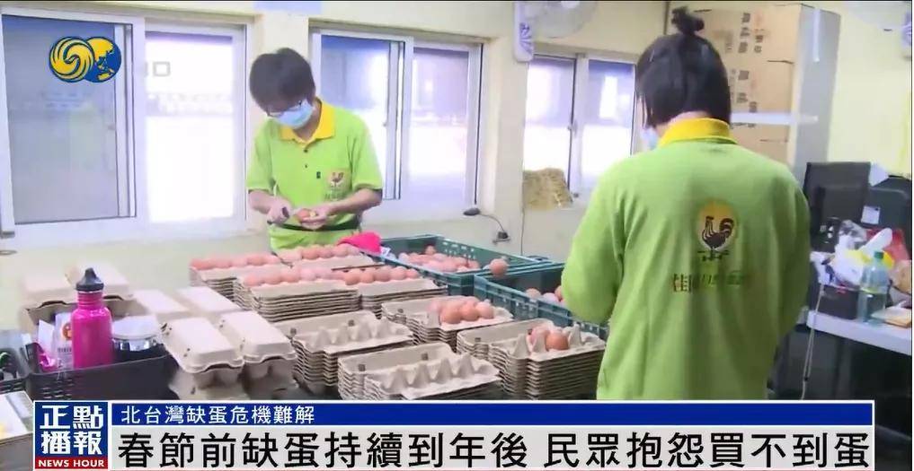 台湾养鸡协会