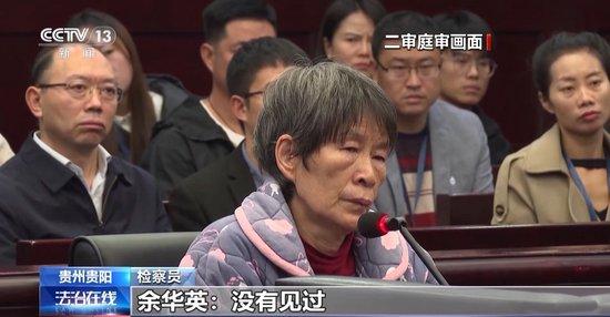 余华英拐卖儿童案