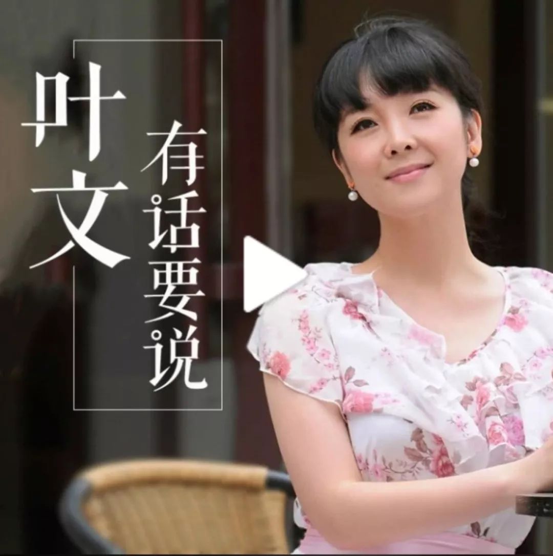 叶文有话要说，科技与生活的融合引领智能聆听新时代