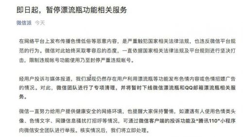 遵守法律道德，远离色情内容，共同维护网络健康