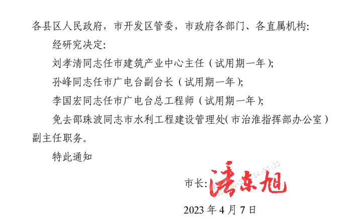 河北领导团队新布局，最新人事任免及动态更新