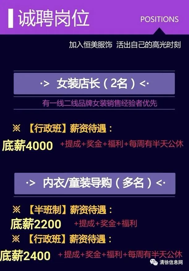 清徐招聘网最新招聘信息及步骤指南