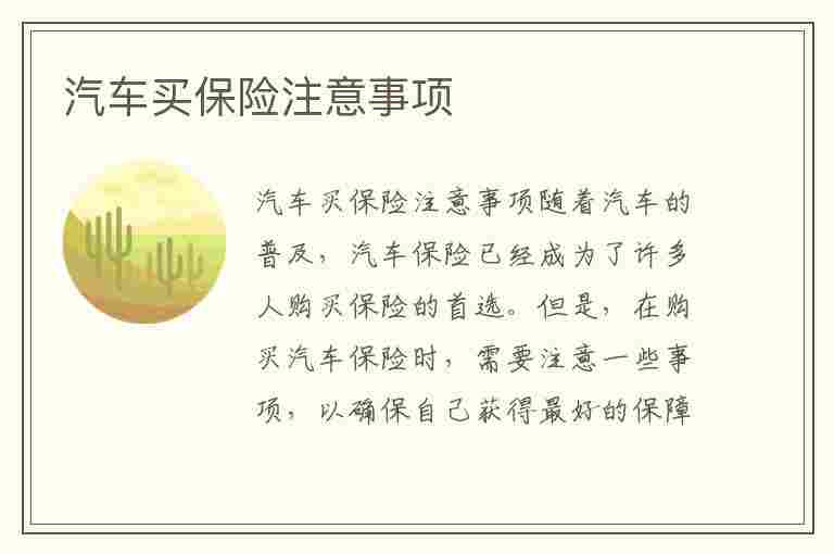 最新车险背后的温馨故事