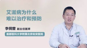 艾滋病治疗最新进展，希望之光引领前行之路