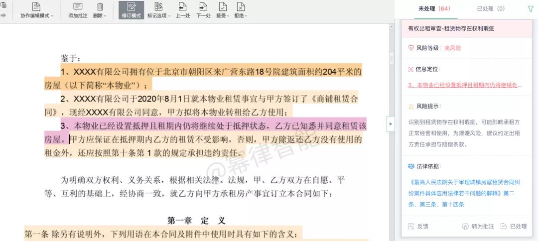 科技重塑生活，最新智能房屋租赁合同与租赁体验时代来临