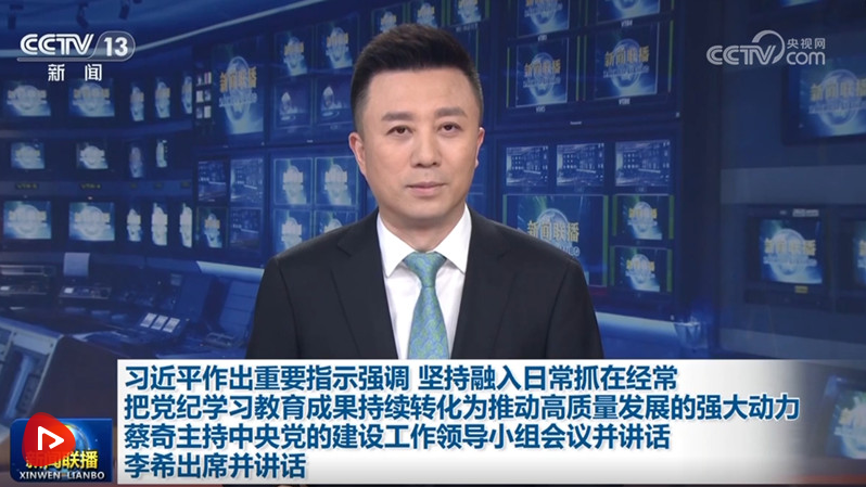 中国最新新闻头条，学习变革的力量，自信与成就感的源泉，展现中国力量