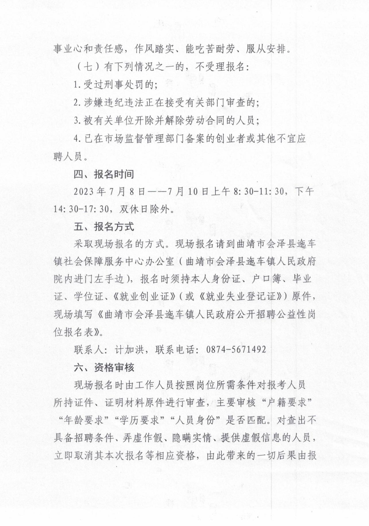 最新招聘信息 第11页