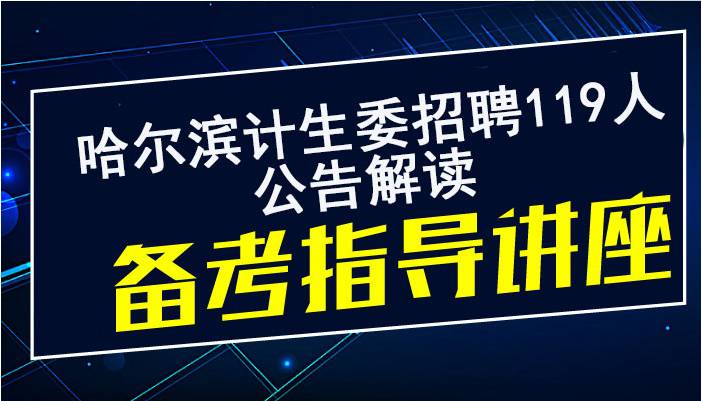哈市最新招聘趋势及观点论述