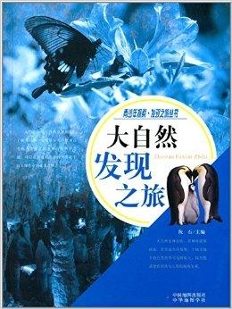 掌权人的心灵之旅，与自然的奇妙邂逅最新章节更新
