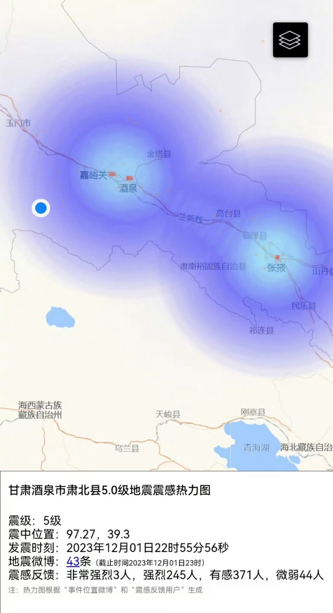 酒泉地震实时更新，最新消息汇总