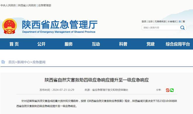最新域名紧急升级，自然美景探索之旅邀请