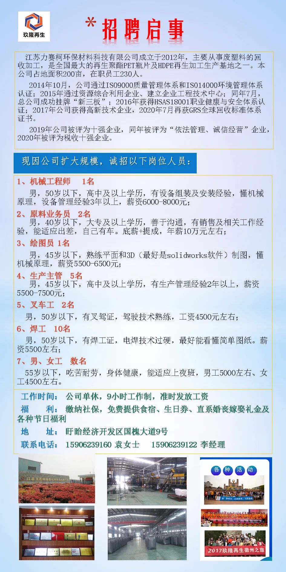 凤阳招聘网最新招聘信息速递