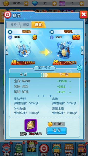 超级精灵球最新版，自信掌握变化的冒险之旅