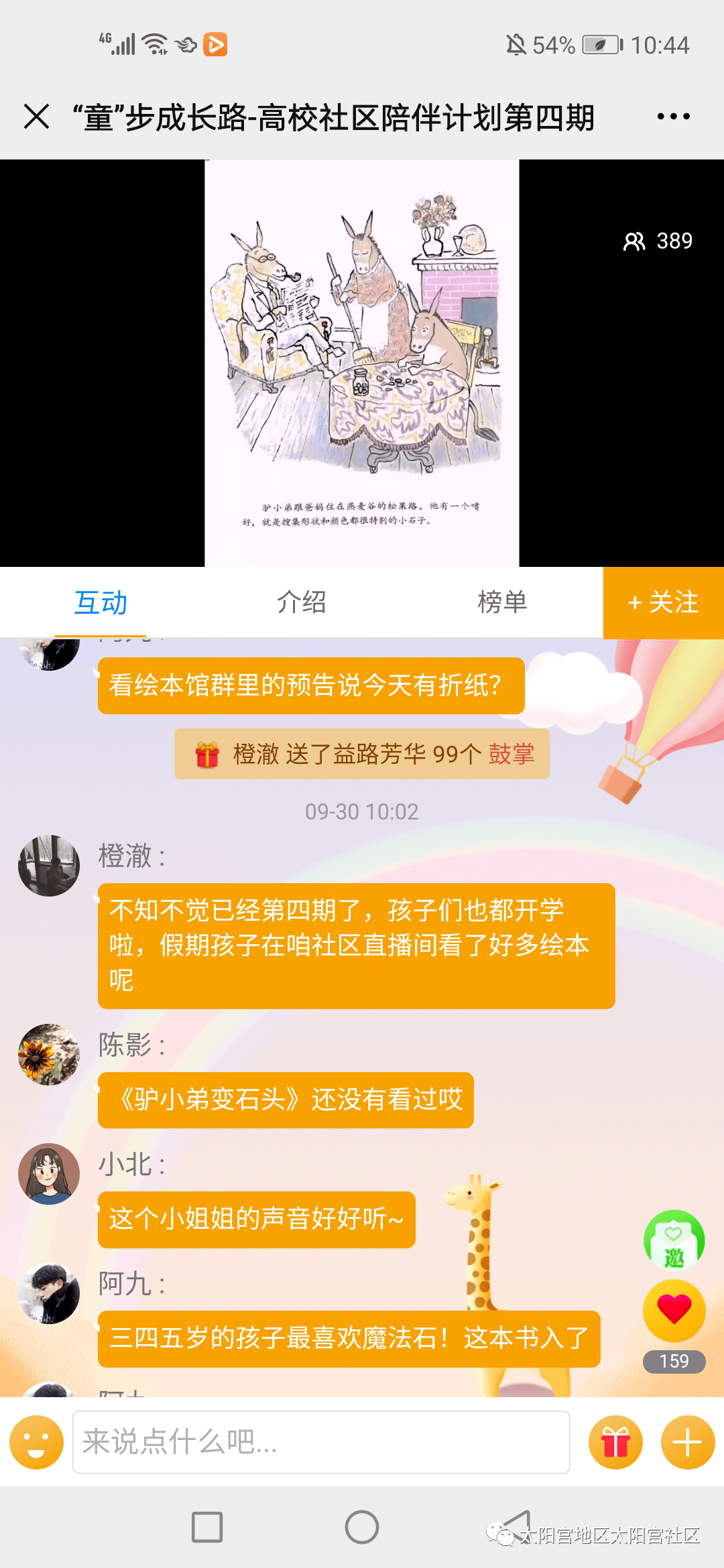 最新扣扣版本，拥抱变化，学习自信，开启无限可能之旅