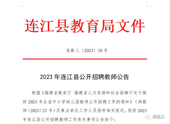 连江最新招聘信息获取指南及招聘动态更新