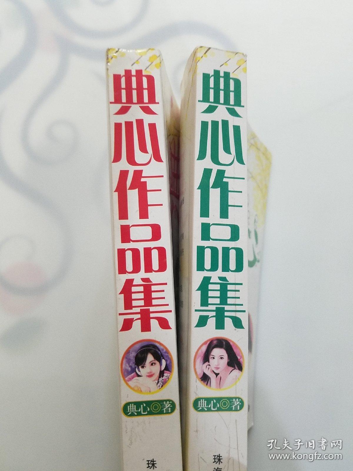 典心最新小说阅读指南及指南标题，探索典心小说的奇幻世界
