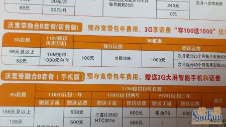联通最新资费套餐详解，选择、办理与使用指南