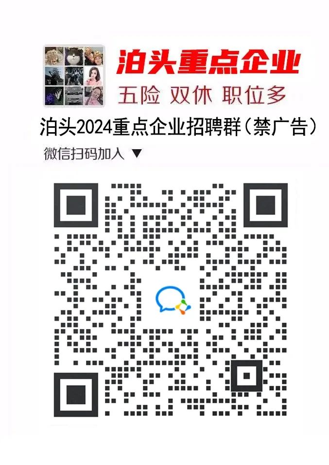 泊头最新招工信息汇总，获取指南与职位速递