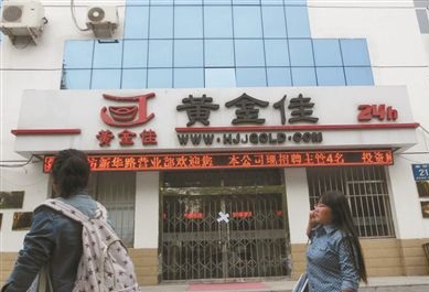 黄金佳最新动态更新，最新消息汇总