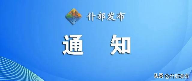 绍兴最新停电通知及其影响分析