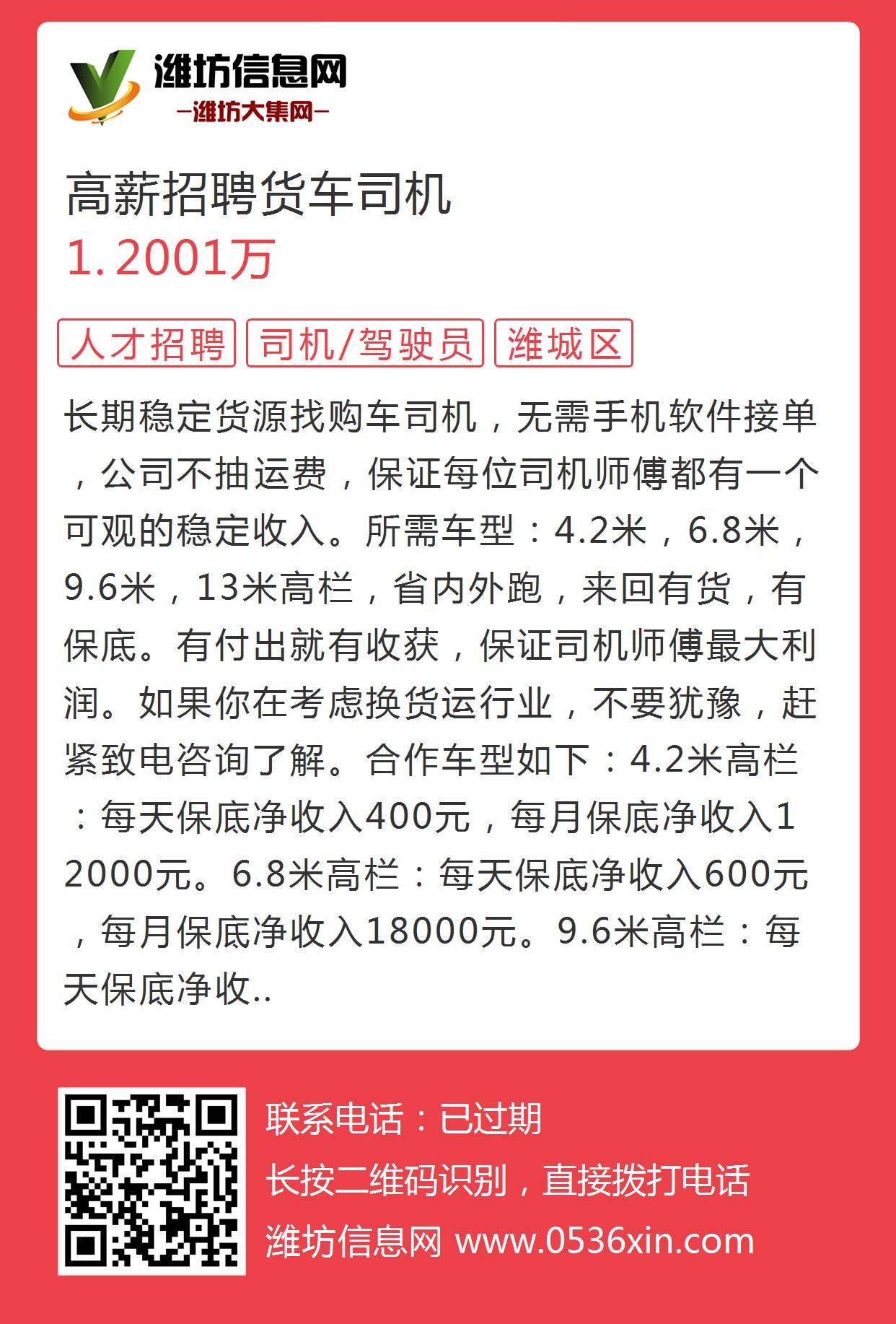 最新招聘信息 第10页