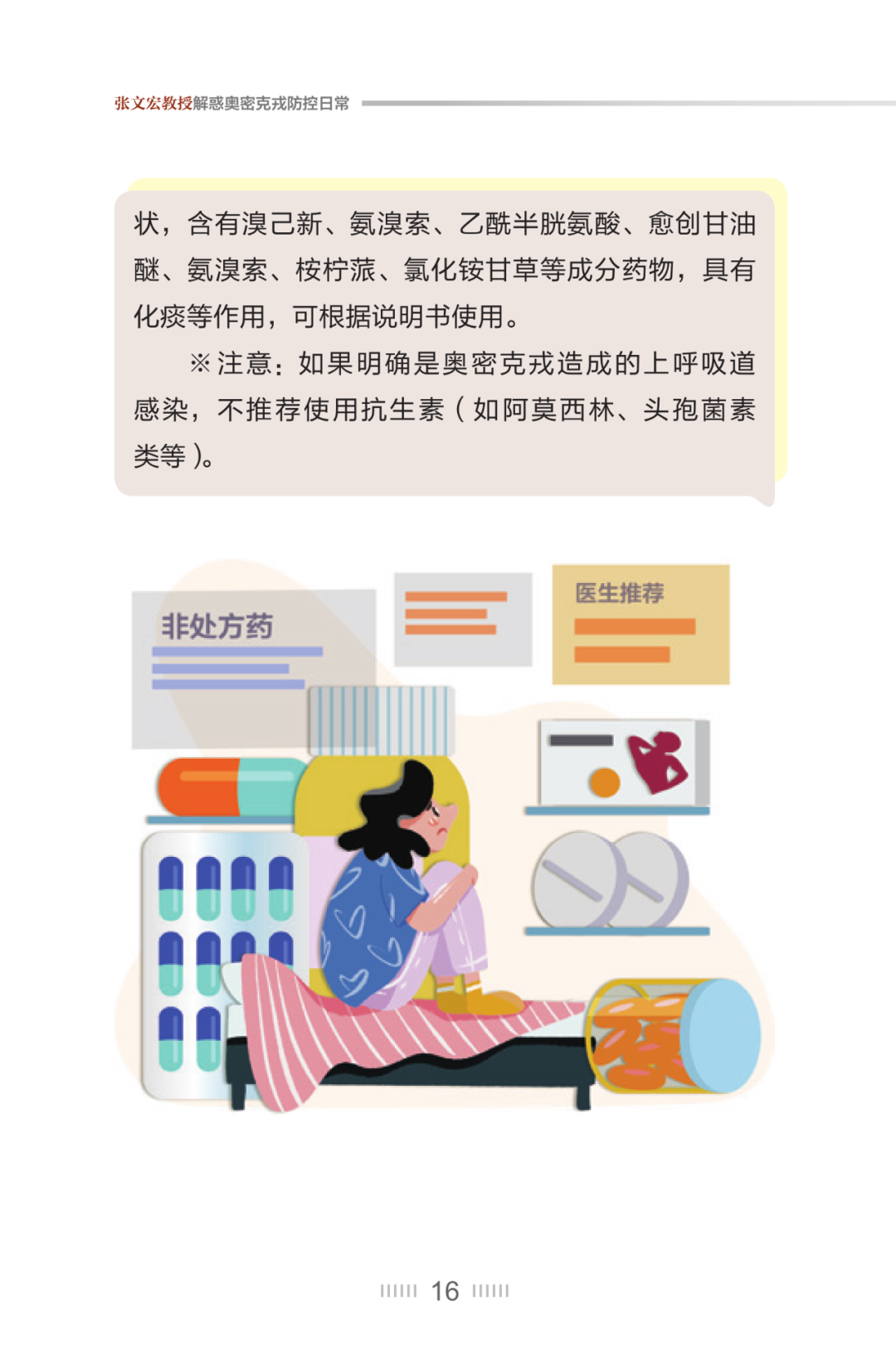 建议，爱的纽带与温馨日常，最新16P深度解析。