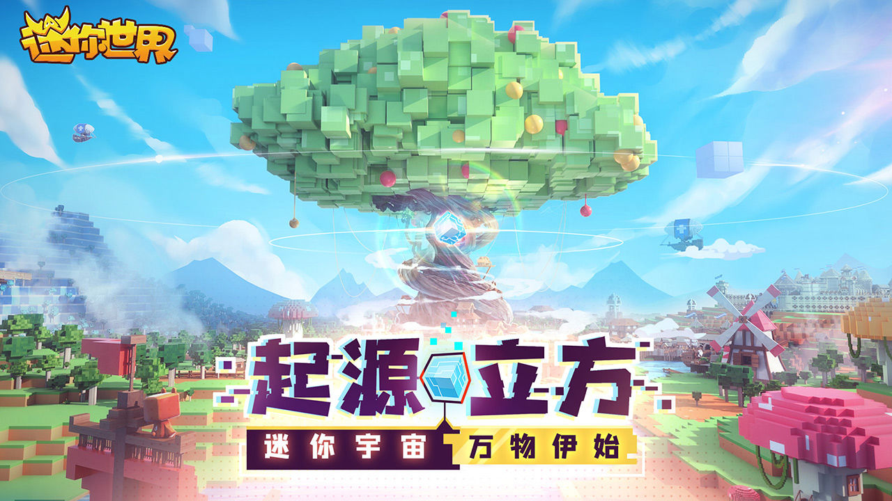 迷你世界最新版本更新，自然美景的轻松探索之旅