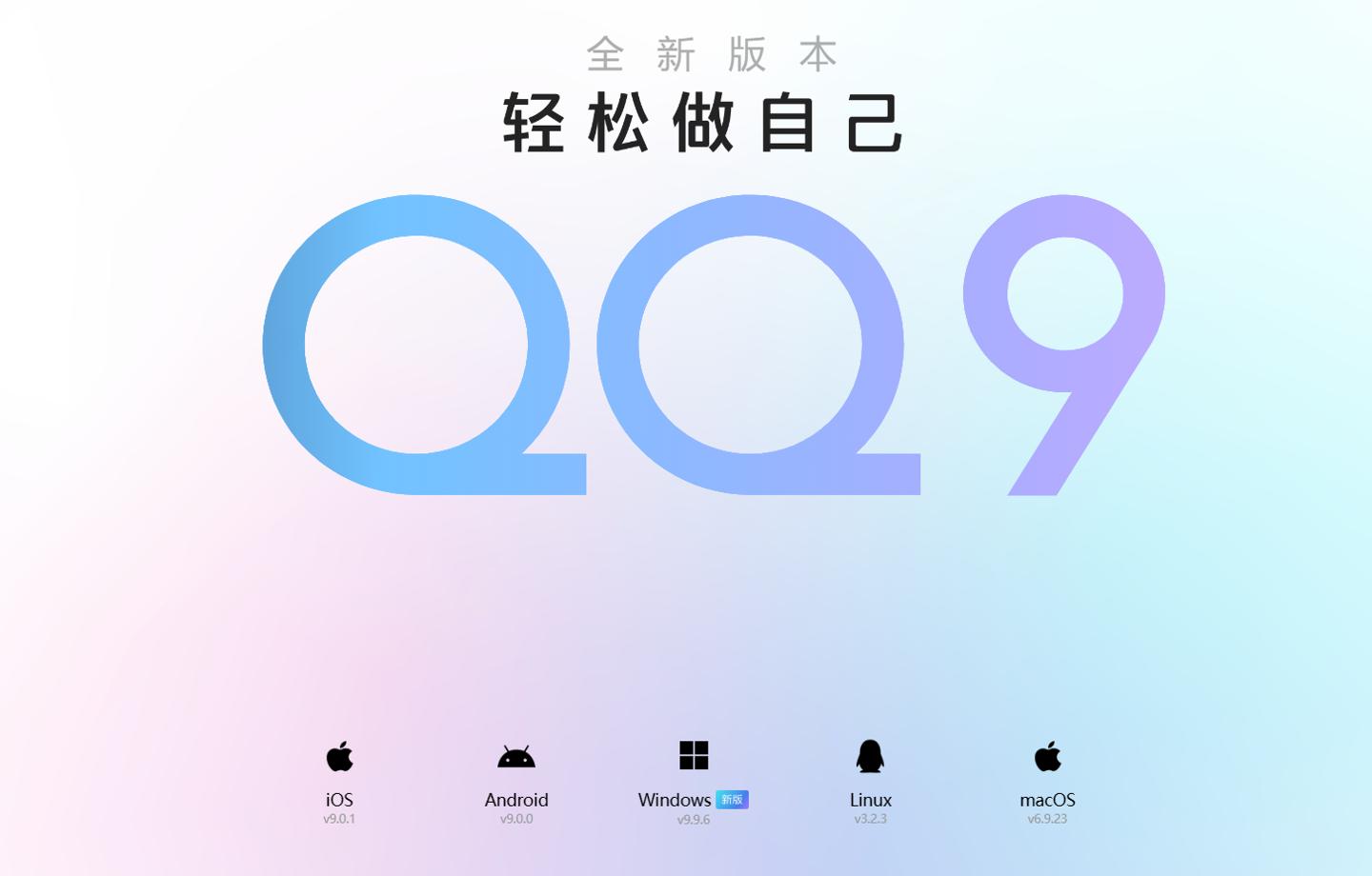 QQ最新版本免费下载攻略，步骤指南