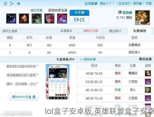 英雄联盟最新盒子，深度解析与观点论述