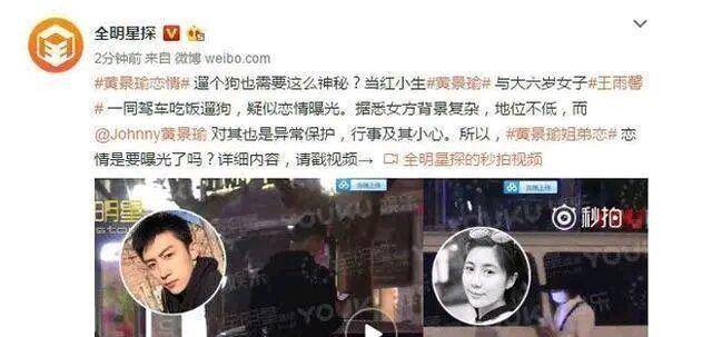 黄景瑜最新动态揭秘，全方位了解与追踪指南
