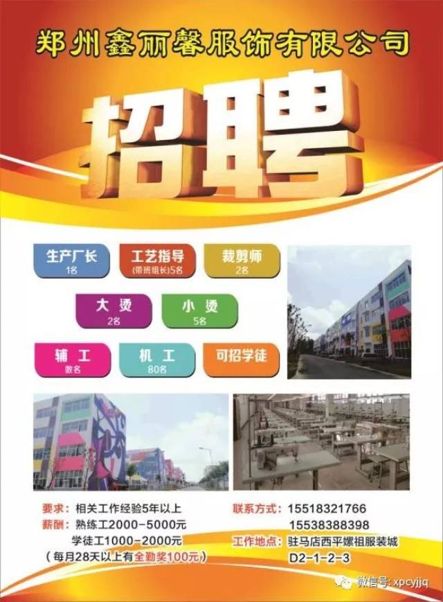 单县最新招聘招工信息，特色小店等你来探索！