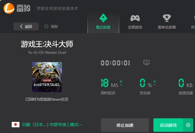 关于老王加速器的非法使用警告，遵守法律，远离非法加速器