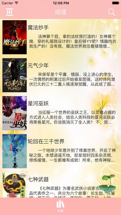 最新轮乱合集小说及其制作步骤指南
