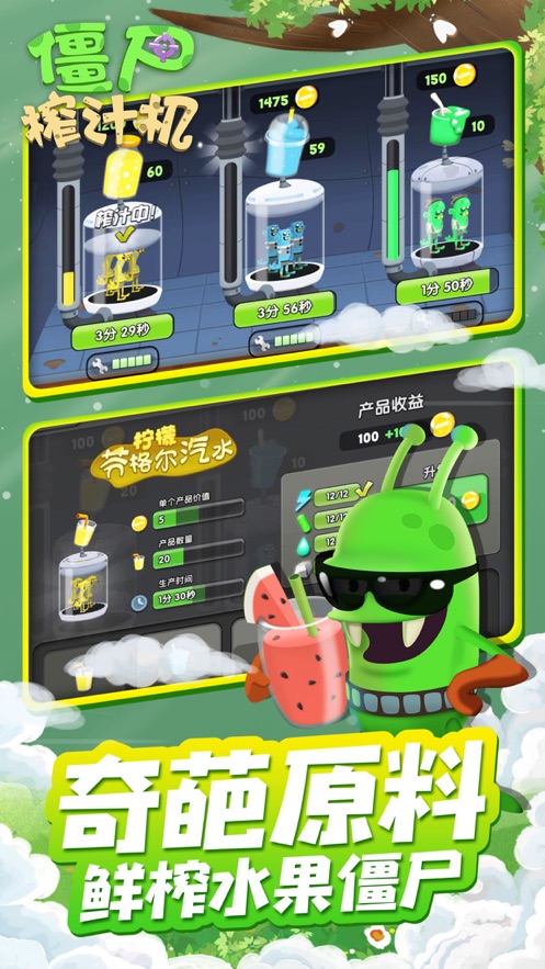 僵尸榨汁机最新版，全新体验与独特魅力揭秘