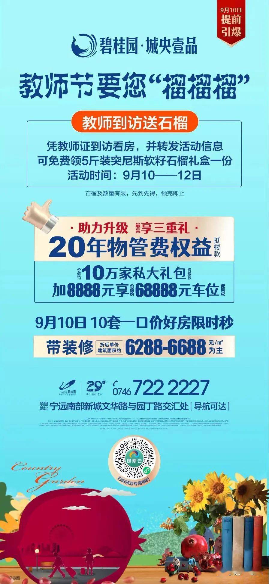 宁远最新招聘信息，科技驱动未来，智能生活招聘启航