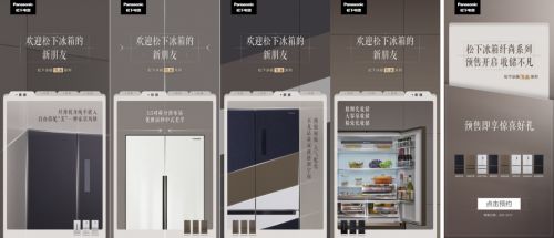 松下最新科技产品引领智能生活新潮流