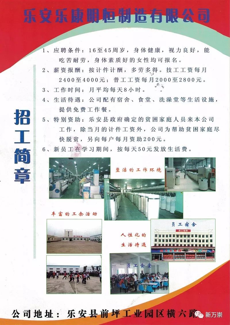安福最新招聘信息汇总