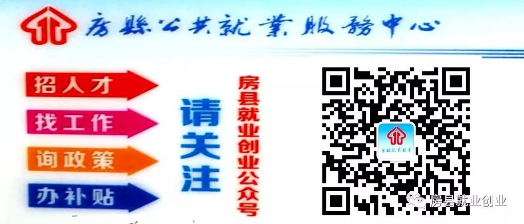 房县最新招聘信息概览与观点论述